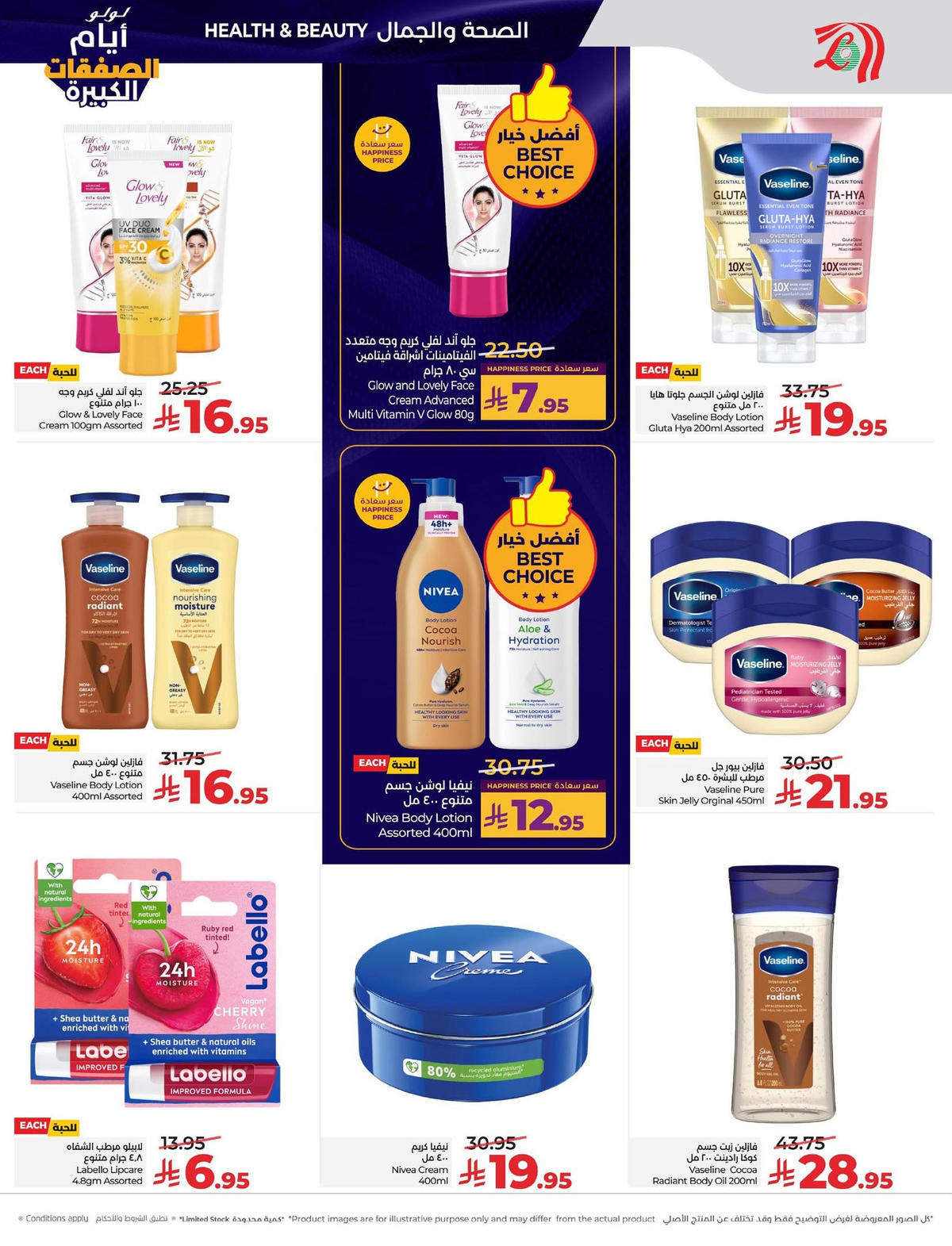 عروض لولو من 7 يناير حتى 13 يناير 2026 صفحة 57 - lulu offers from 7 January to 13 January 2026 page 57